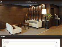 Tablet Screenshot of hotelvilla.jp